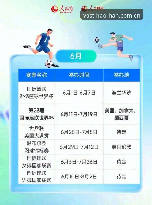 浩瀚体育赛事追踪2026最新版本正式上线，探索体育服务新维度