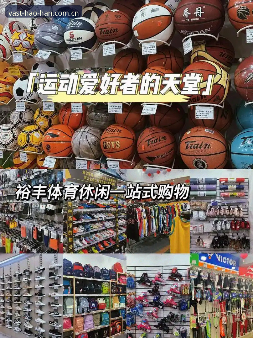浩瀚体育账号登录最新动态：一站式体育服务平台功能全面解析