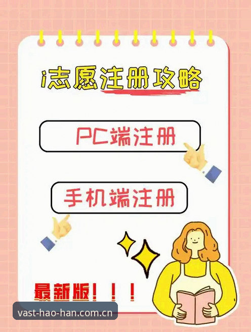 浩瀚体育如何注册？老用户手把手教你搞定账号激活